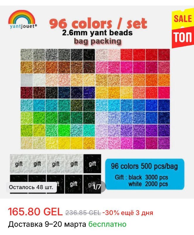 Набор для термомозаики 96 цветов с аксессуарами 2