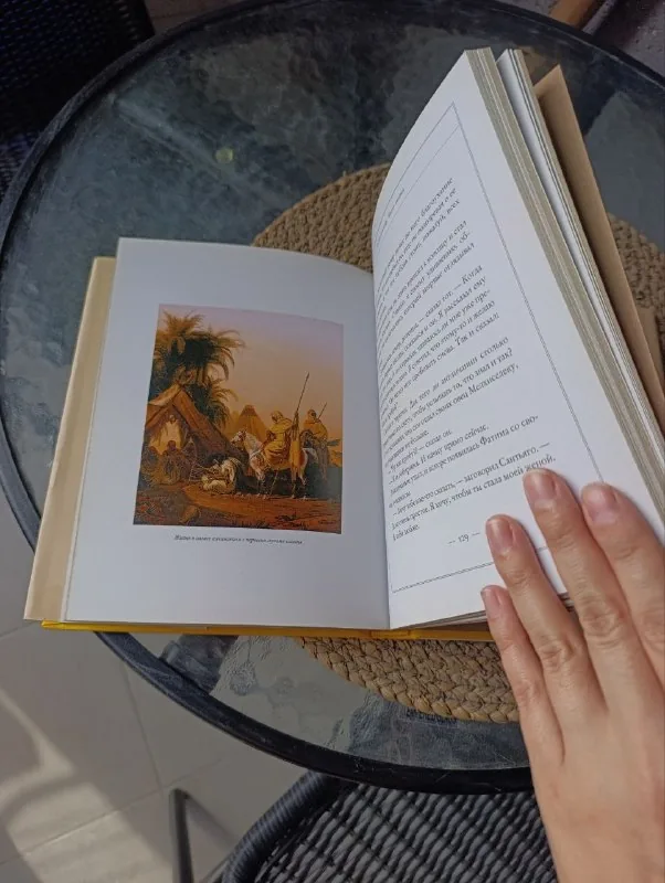 Книга «Алхимик», подарочное издание 1