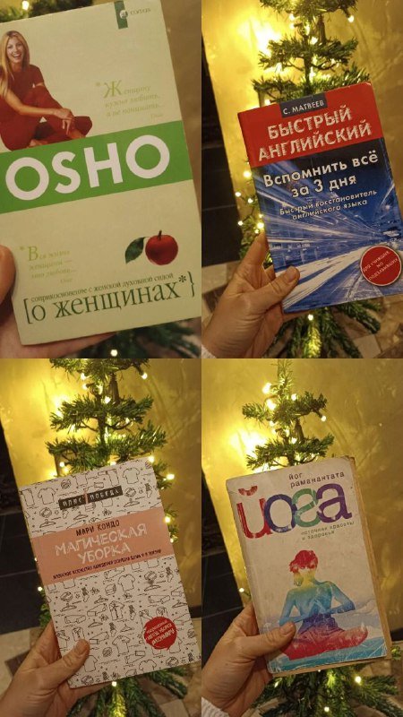 Книги различных авторов по психосоматике, нумерологии и саморазвитию 9
