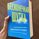 Сапиенс, Маус, Шутка 5
