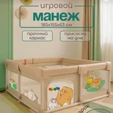Игровой манеж Cinlan Kids 3