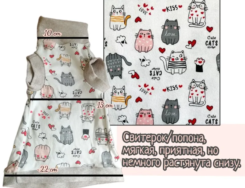 Кошачий свитерок, попона