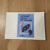 Учебники, рабочая тетрадь, сборник задач, геометрия 3