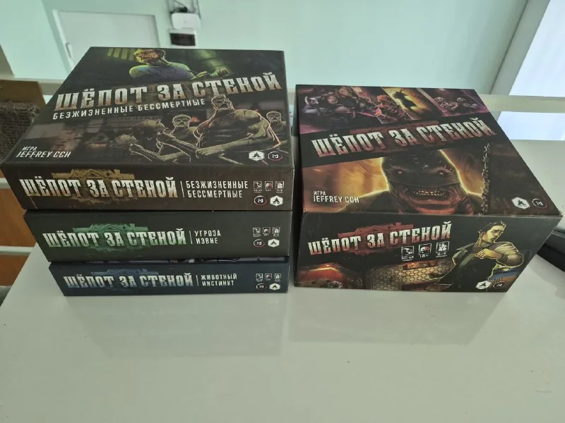 Шёпот за стеной, Unfair, Project Elite 1