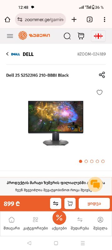 Монитор 25 дюймов 240 герц