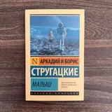 Книги Маркеса, Стругацких и Довлатова 4