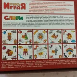 Обучающие детские игры 3