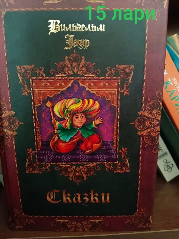 Фразеологический словарь, Сказки, Руководство по грамматике, Эрик Берн книги 4