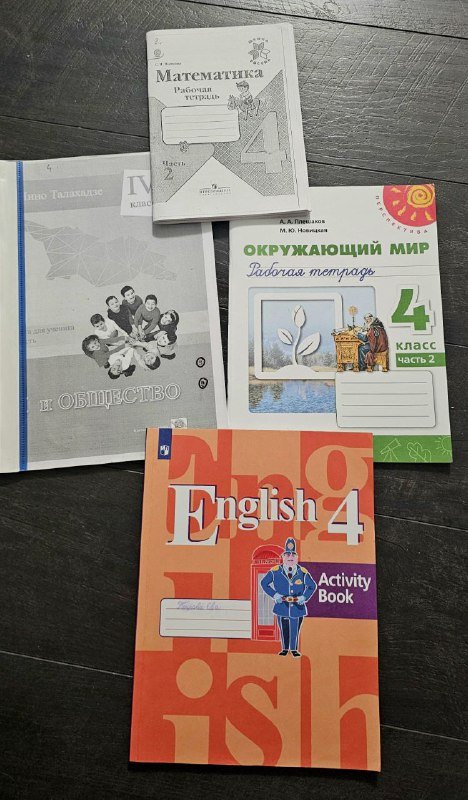 Школьные учебники 4,5,6,7 классы 5