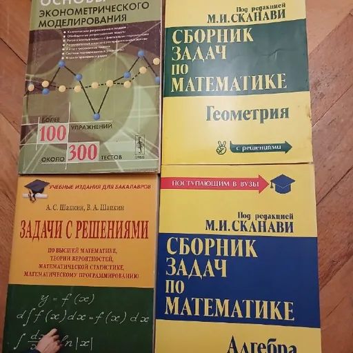 Книги по математике
