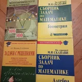 Книги по математике 1