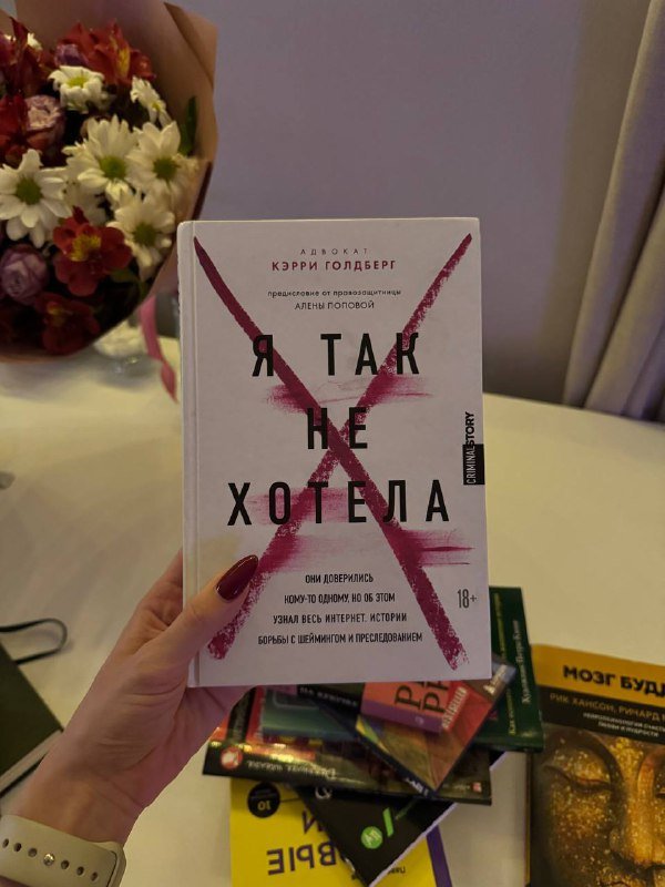 книги Мозг Будды, Я так не хотела, На крючке, Большая пятёрка для жизни, Маркетинг от А до Я, The Paris Apartment, Тибетская книга мёртвых, Фотография как современное искусство, Планета нервных 2