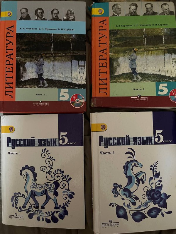 Учебники 4 и 5 класс 3