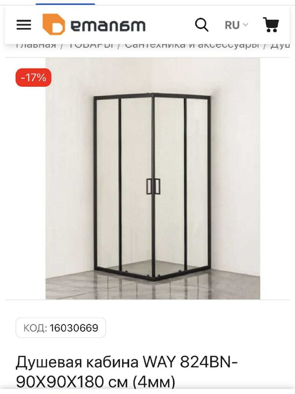 Душевая кабина WAY 824BN 90x90x180 см