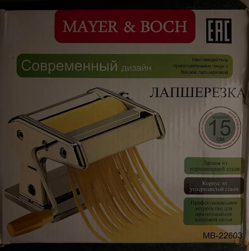 Лапшерезка