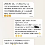 Репетитор английского языка, онлайн уроки 3