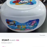Капсулы для стирки 1