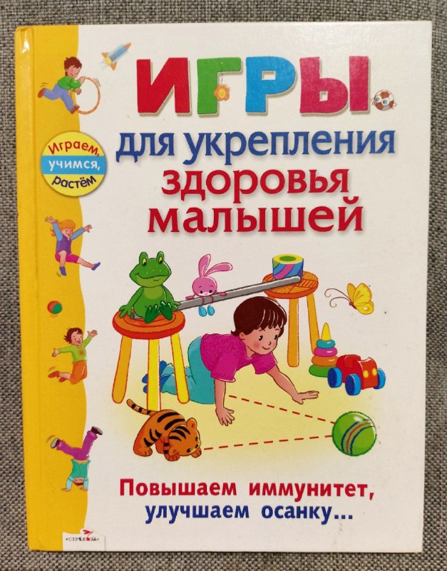 Игры для укрепления здоровья малышей, Обучающие карточки с водной раскраской, Первая книга о деньгах, Чудо прописи, О. Жукова - Я учусь говорить, Ерши-малыши, Путешествие Деда Мороза, Мамино солнышко журнал, Заюшкина избушка, Мойдодыр