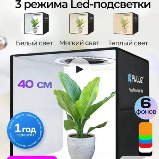 Puluz 40 cm Photo Light Box