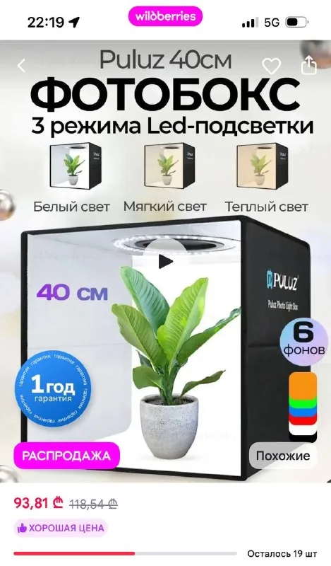 Puluz 40 cm Photo Light Box