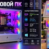 სათამაშო კომპიუტერი GTX 1080, Xeon E5-1650 v3, 16GB DDR4 1