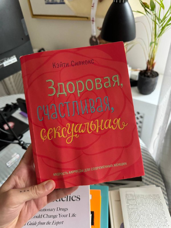 Книги: Посткапитализм, Как управлять хаосом, Psychedelics, Здоровая счастливая сексуальная, Пелевин, Моя любимая страна, Кандинский, 12 стульев, Redesign Work, Пророчества тольтеков 4
