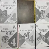 Учебные распечатки, учебники 4 класс 4