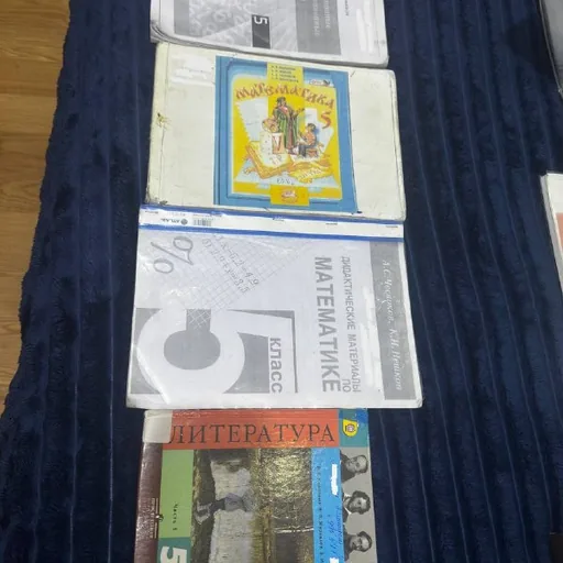 Книги, учебники 5 класс