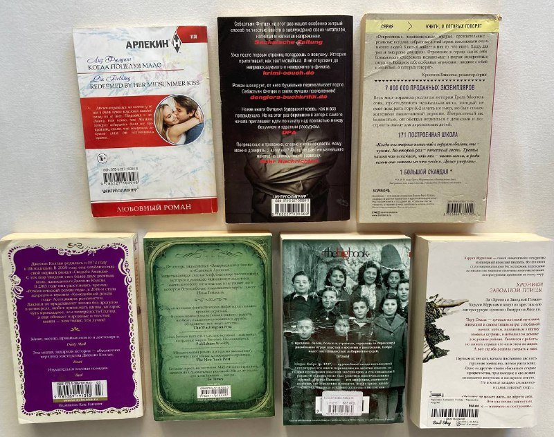 Книги Лиз Филдинг, Себастьян Фитцек, Грег Мортенсон и др. 2