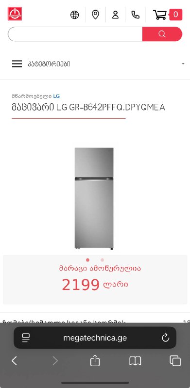 Холодильник LG GR-B642PFFQ новый 4
