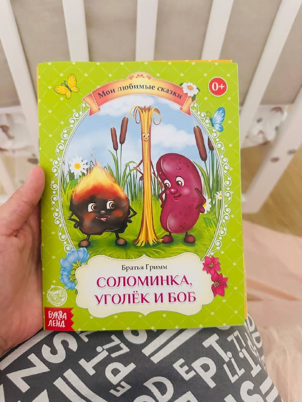 Книги Братья Гримм, Шарль Перро, Ганс Христиан Андерсен