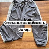 Спортивные штаны, джинсы, бомбер, панама, кроссовки 1