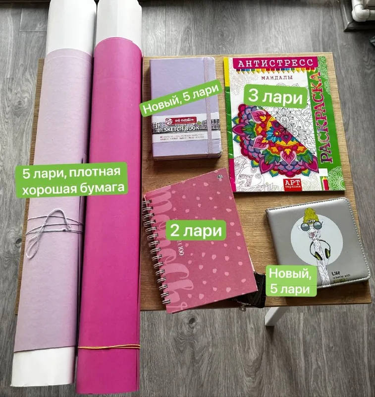 Раскраска, блокноты, ватманы