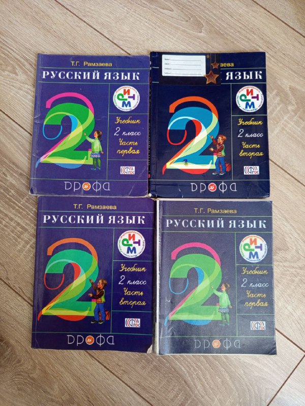 Комплекты учебников 2 класс