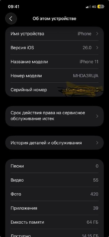 Айфон 11 2