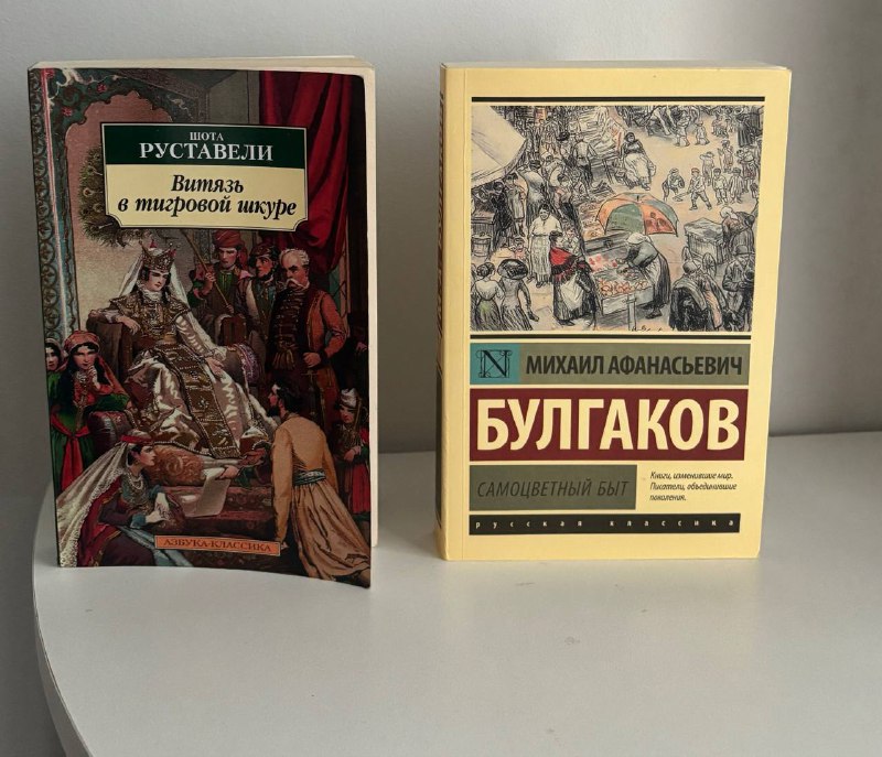 Книги Кинг, Руставели, Булгаков 2