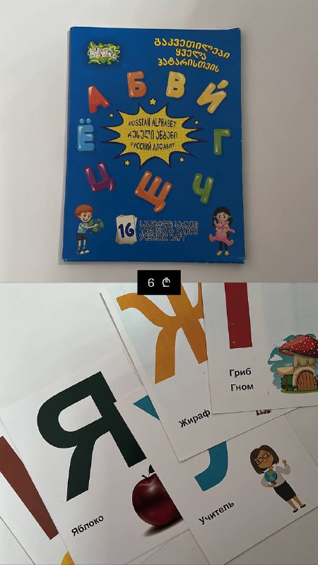 Книги, распечатки, карточки для дошкольников 10
