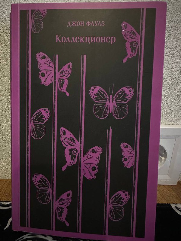 Книги: Щегол, Коллекционер, Рассказ служанки, Никогде, Sherlock Holmes 2