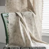 Шторы 3