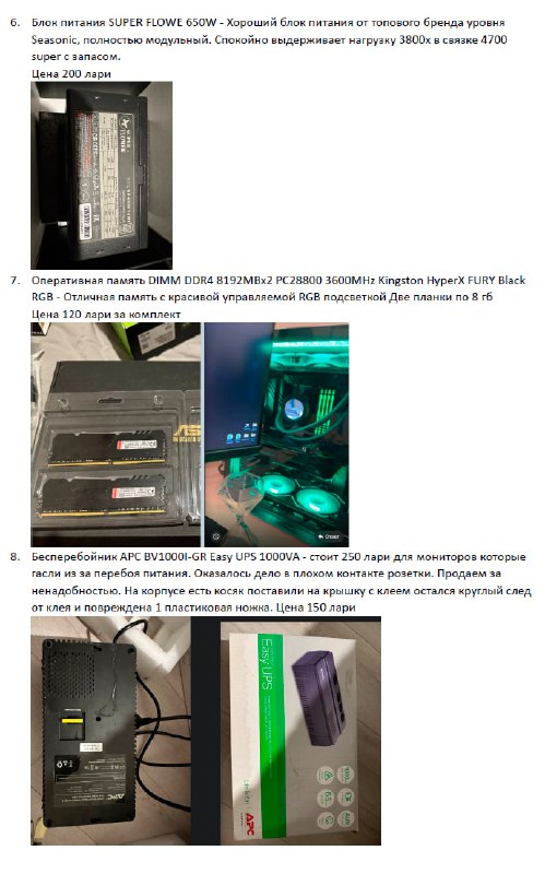 Корпус Jonsbo umx4, Демпфер, Перфоратор, Ноутбук Acer V3-772G, Блок питания, Оперативная память, Бесперебойники, Мышь Logitech, Thermaltake Floe Ultra 240 RGB, Радиаторы, DisplayPort кабели, Робот пылесос Xiaomi, Телевизор LG, Увлажнитель воздуха Xiaomi