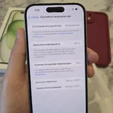 IPhone 15 9