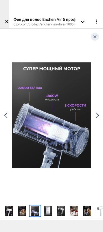 Фен для волос Enchen Air 5 4