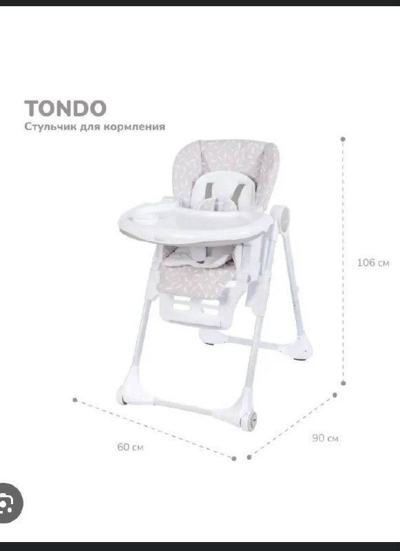Стульчик для кормления