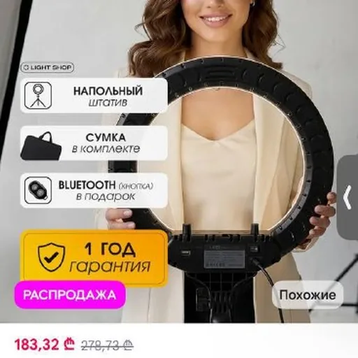 Кольцевая лампа