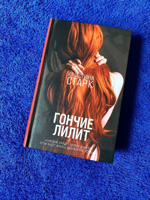 Книги Алексей Иванов, Кристина Старк, Эми Тан 2