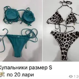 Распродажа одежды, кроссовки, купальники, джинсы 2