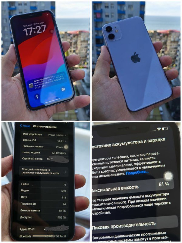 Iphone 11 сиреневый 64 Гб