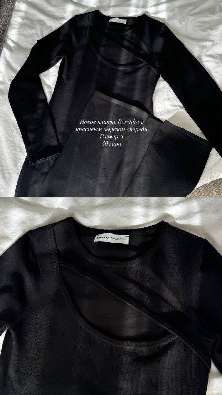 Босоножки ZARA, курточка, пальто, летние туфли, угги, летняя юбка, платье Bershka 7