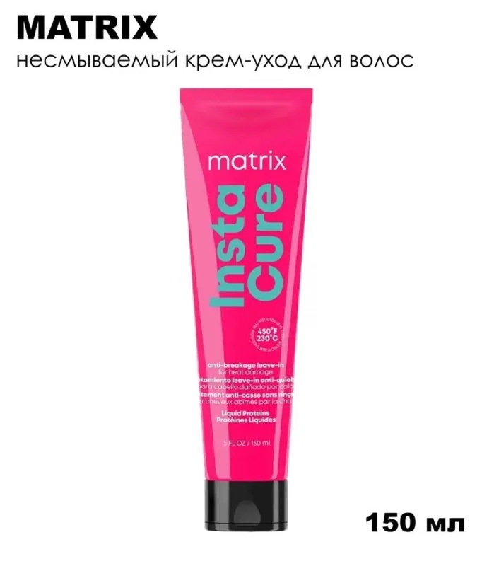 Несмываемый крем Matrix Instacure, спрей против ломкости Matrix Instacure 1