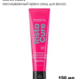 Несмываемый крем Matrix Instacure, спрей против ломкости Matrix Instacure 1